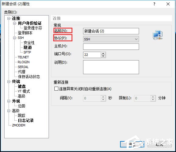 Xshell怎么创建会话？Xshell创建会话的方法