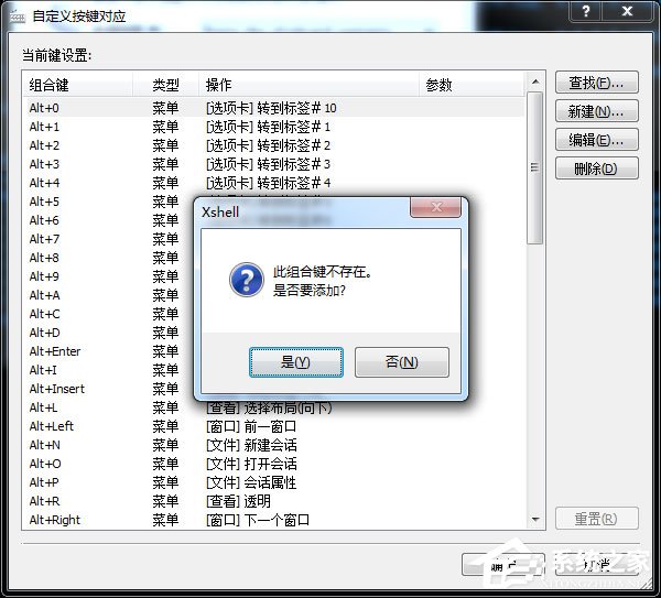 Xshell怎么设置Ctrl+C Ctrl+V快捷键为复制粘贴？