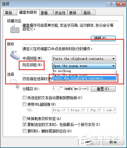 Xshell怎么复制粘贴？Xshell复制粘贴快捷键介绍