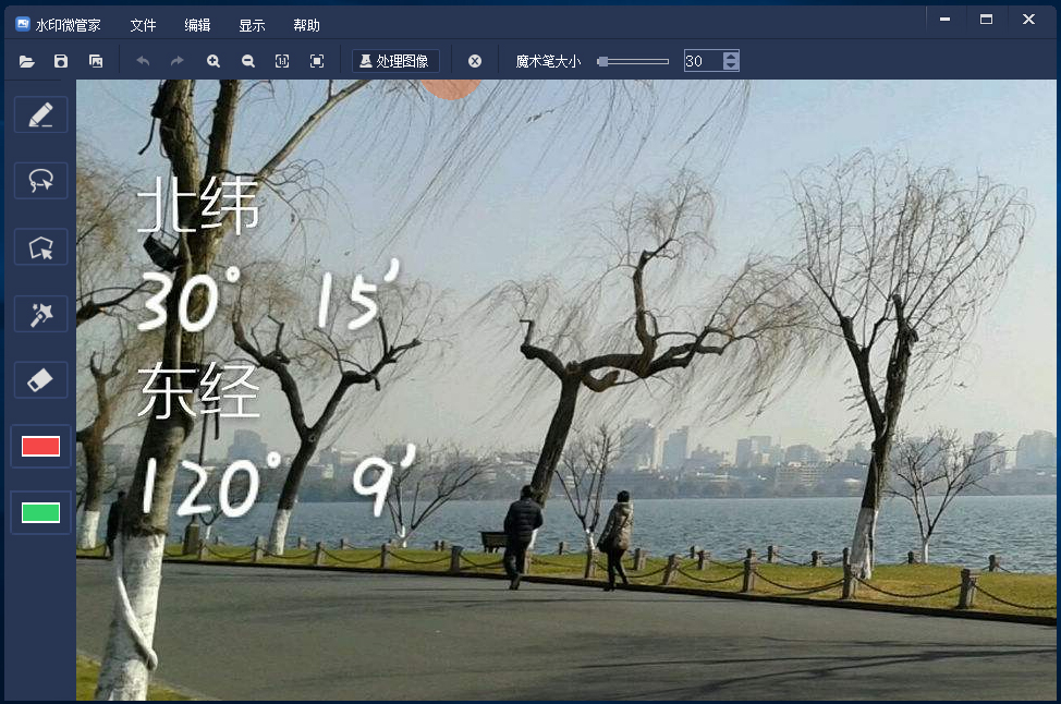 图片有瑕疵怎样处理？水印微管家使用方法简述