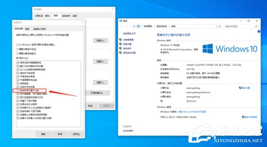 Offie2019鼠标拖动窗口十分卡顿？Offie2019卡顿解决方法分享