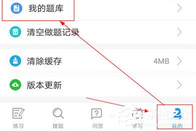 竹马法考怎么恢复刷题记录？恢复刷题记录的方法