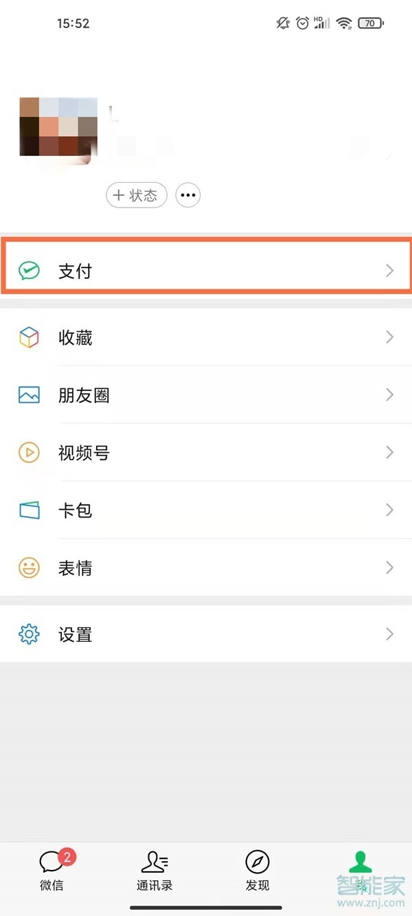 腾讯vip怎么关闭会员自动每月扣费
