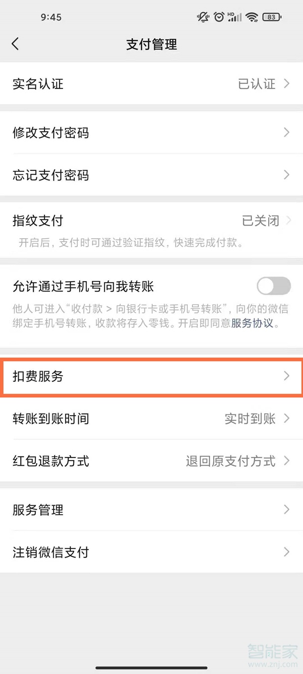 腾讯vip怎么关闭会员自动每月扣费