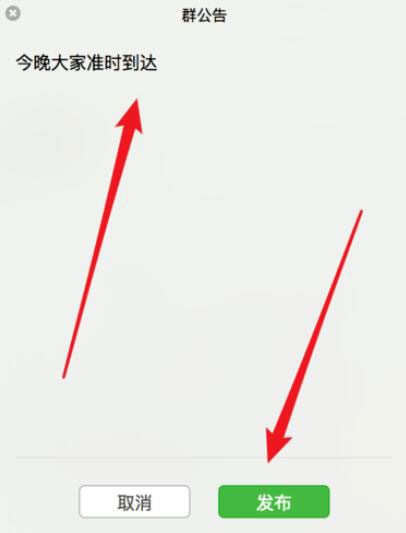 微信Mac版怎么管理群成员?微信Mac版管理群成员的方法