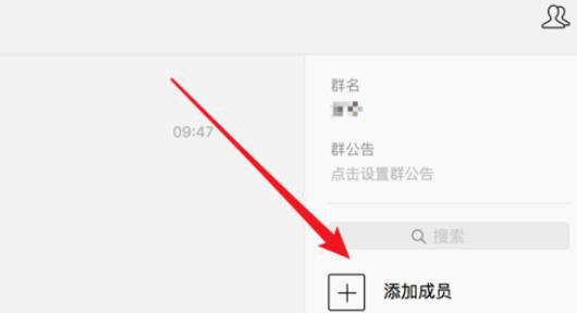 微信Mac版怎么管理群成员?微信Mac版管理群成员的方法