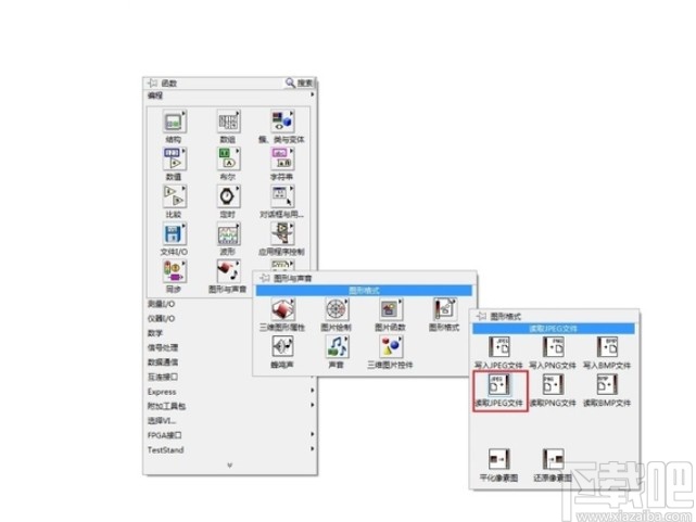 labview读取JPG图片的方法