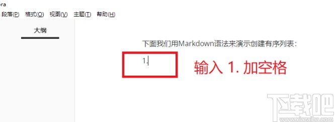 Typora创建列表的方法步骤