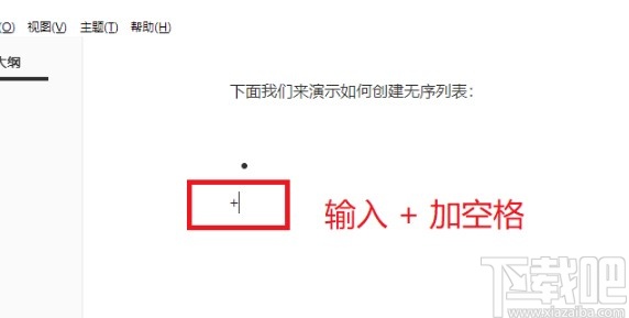 Typora创建列表的方法步骤
