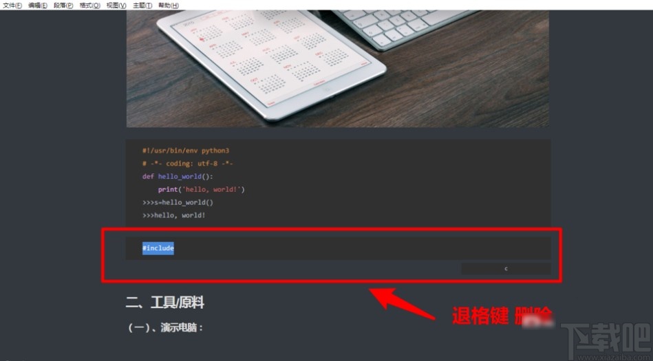 Typora插入编程代码块的方法