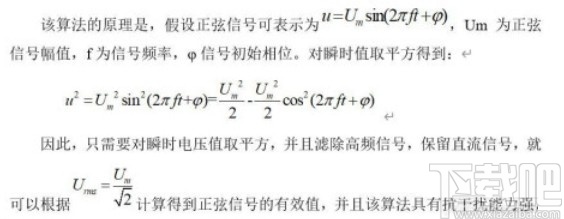labview求取正弦信号有效值的方法