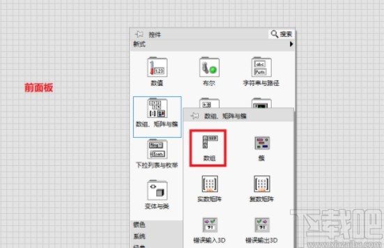labview创建二维数组的方法