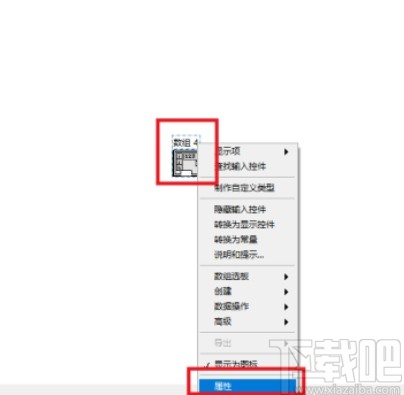 labview创建二维数组的方法