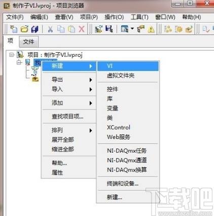 labview创建子vi的方法