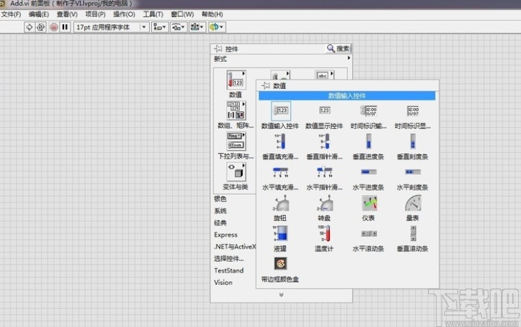 labview创建子vi的方法