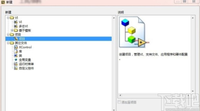 labview创建子vi的方法