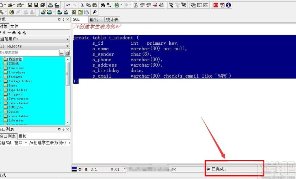 pl/sql创建表的操作方法