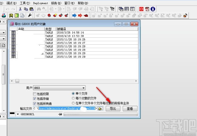 pl/sql导出表结构的方法步骤