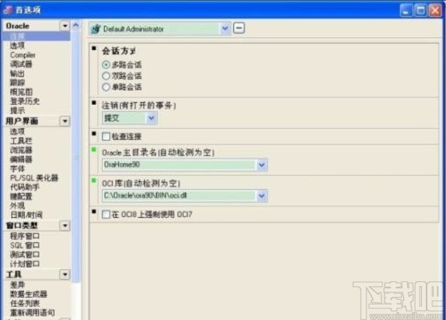 pl/sql设置窗口布局的方法步骤
