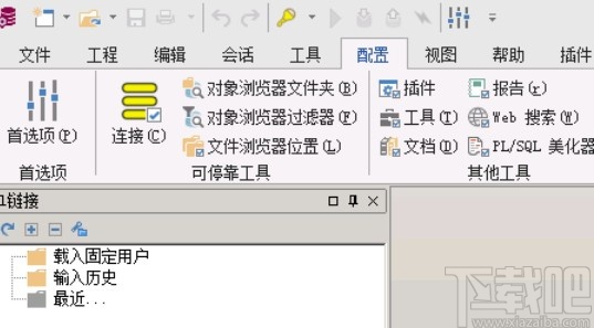 pl/sql设置中文的操作方法
