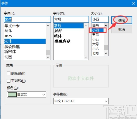 plsql设置字体大小的方法