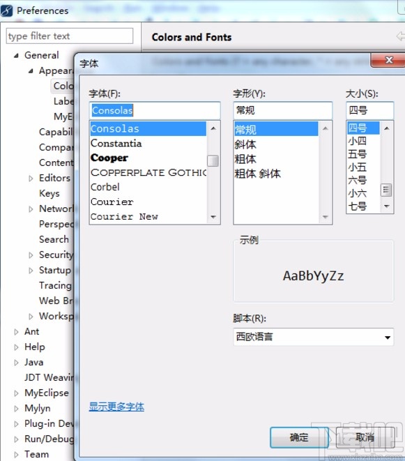 myeclipse调整字体大小的方法
