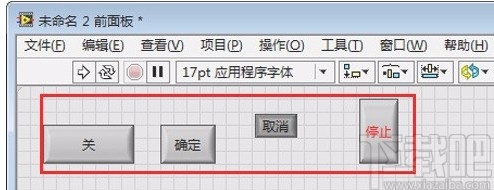 labview调整控件位置和尺寸的方法