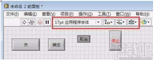 labview调整控件位置和尺寸的方法