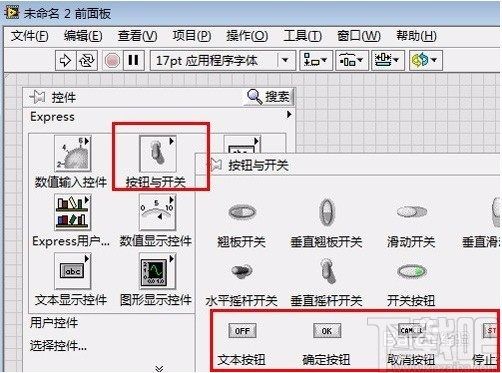 labview调整控件位置和尺寸的方法