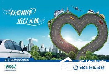 如何解决无忧乐行无法登陆的问题?无忧乐行无法登陆的解决方法