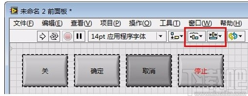 labview调整控件位置和尺寸的方法