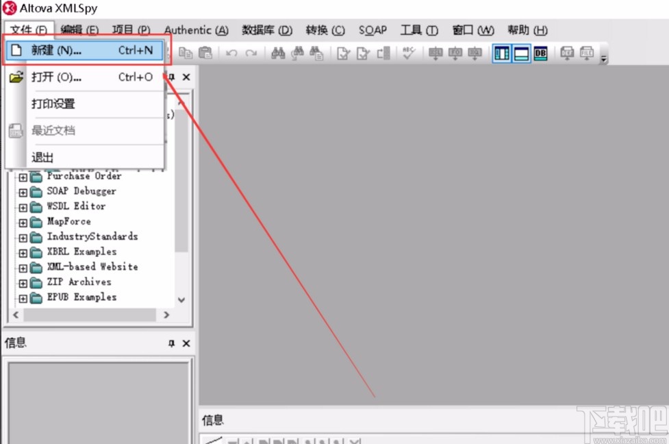 xml spy新建xml文件的方法