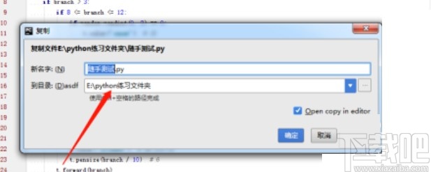 pycharm保存文件的方法步骤