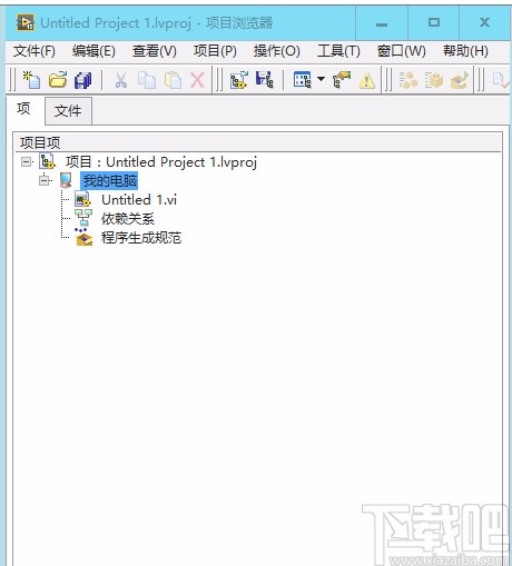 labview生成exe文件的方法