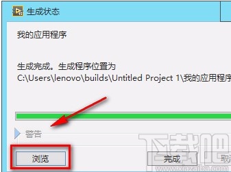 labview生成exe文件的方法