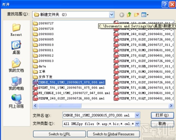 xmlspy编译xml文件的操作方法