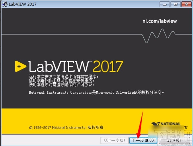 labview的安装操作方法