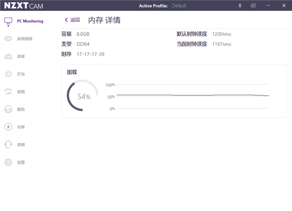 Nzxtcam恩杰怎么用?Nzxtcam恩杰监控软件使用方法