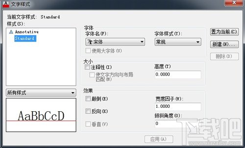 AutoCAD2013如何定义文字样式
