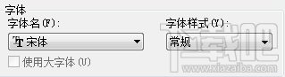 AutoCAD2013如何定义文字样式