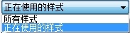 AutoCAD2013如何定义文字样式
