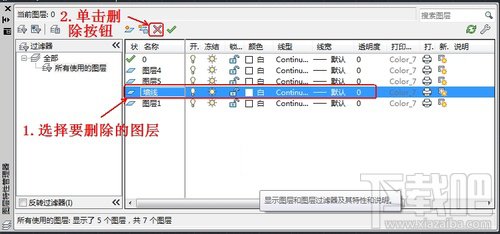 AutoCAD2013如何新建删除图层