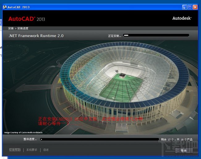 Autocad2013中文版超详细安装激活图文教程