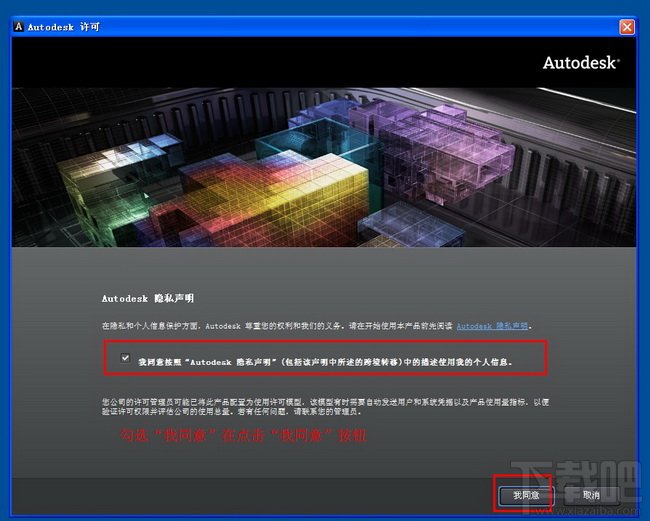 Autocad2013中文版超详细安装激活图文教程