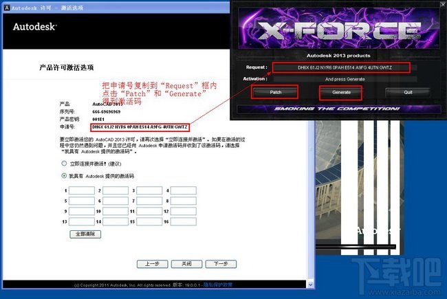 Autocad2013中文版超详细安装激活图文教程