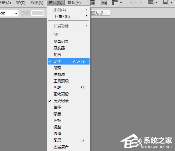 PS如何载入动作?PS载入动作的方法