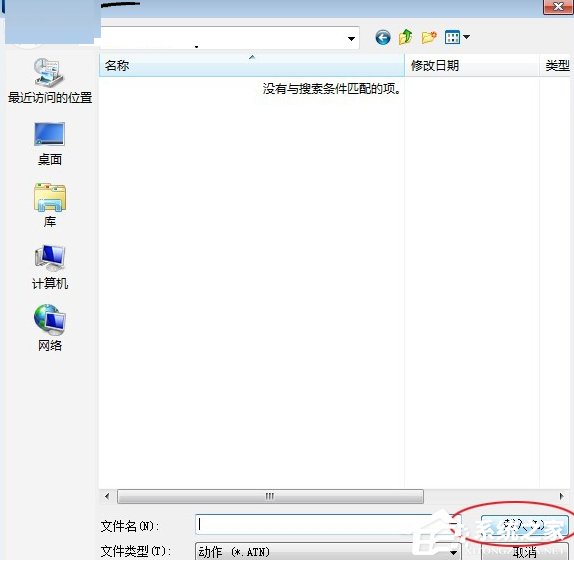 PS如何载入动作?PS载入动作的方法