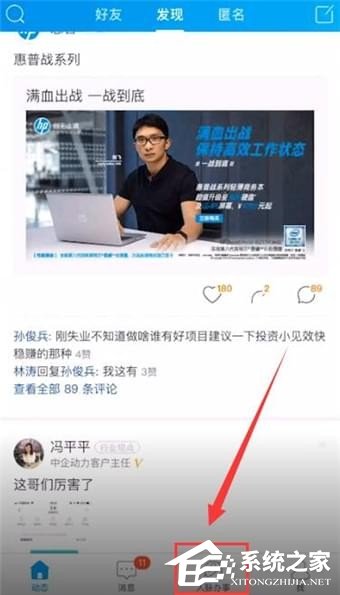 脉脉如何查看收藏的职位?脉脉查看收藏职位的方法