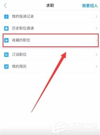 脉脉如何查看收藏的职位?脉脉查看收藏职位的方法