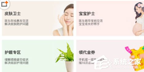 快速问医生怎么查看电子病历?快速问医生查看电子病历的方法